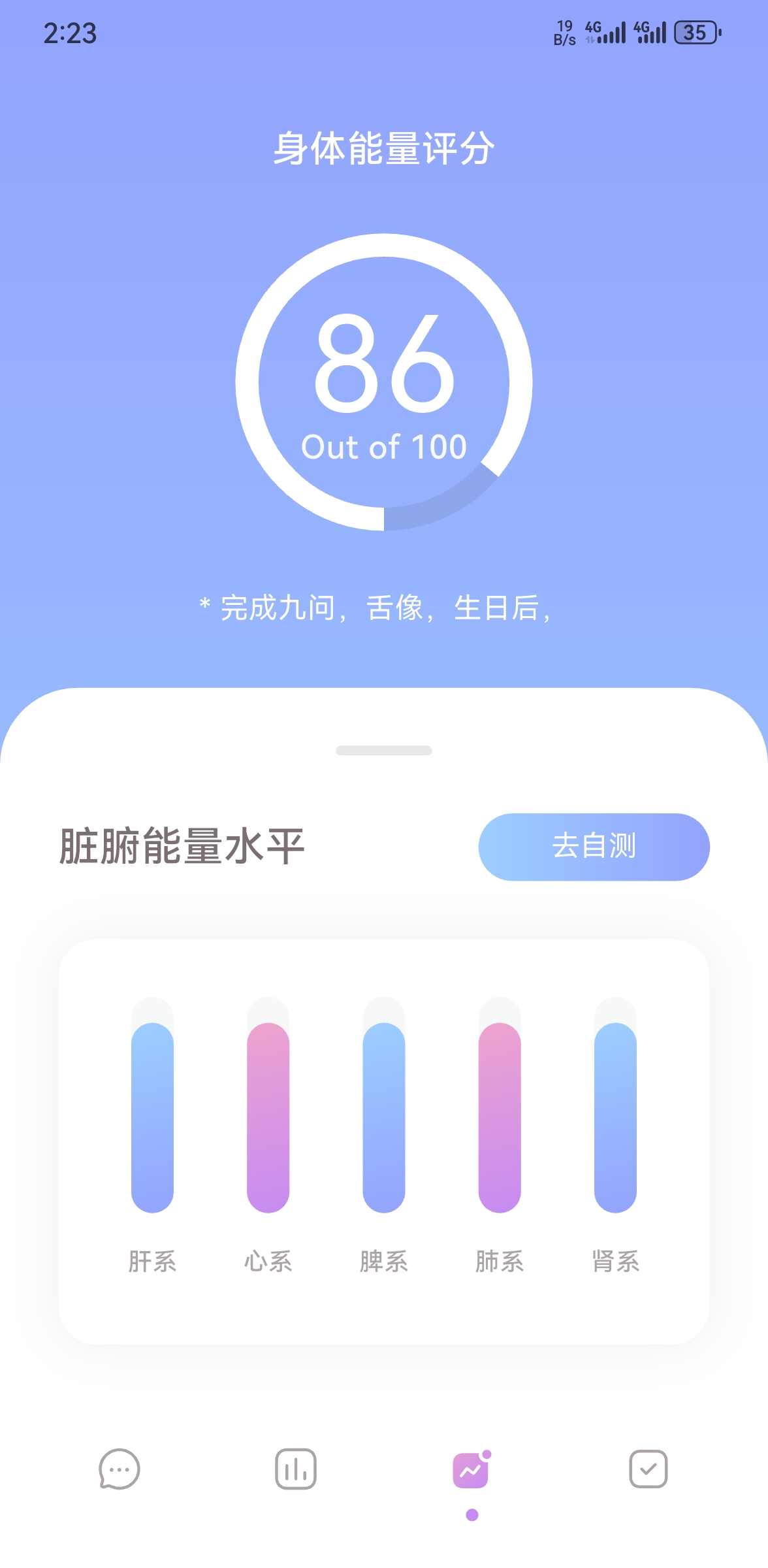 循证智评界面