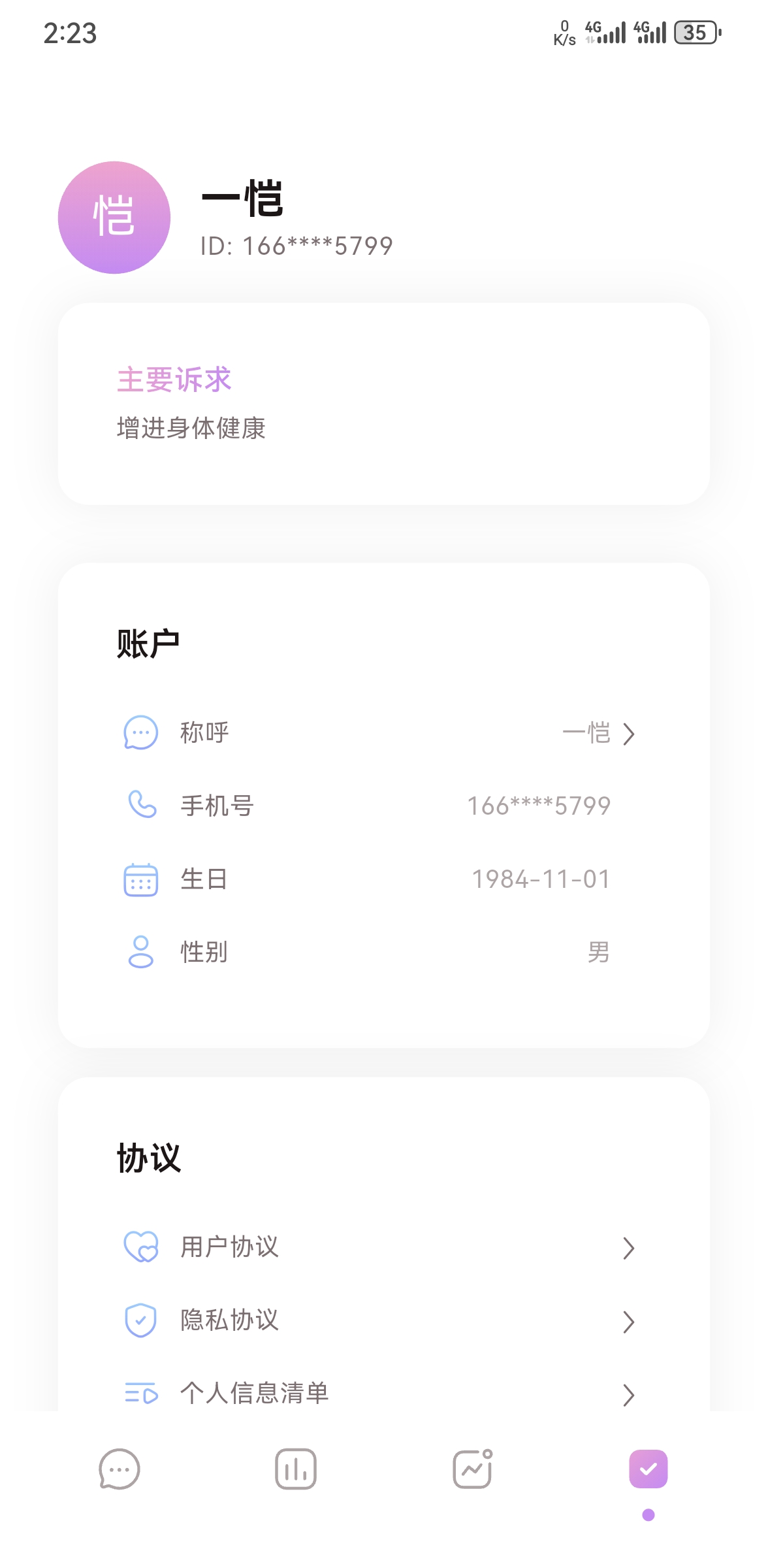 智能定制界面